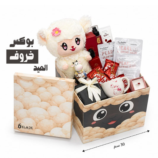 Box| خروف العيد 2