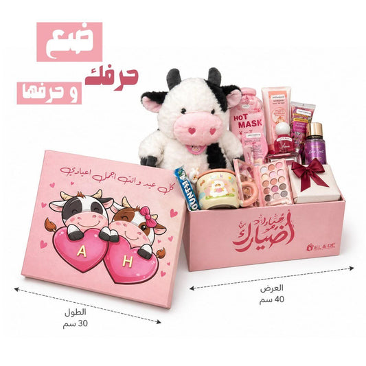 Box| عيدنا سوا