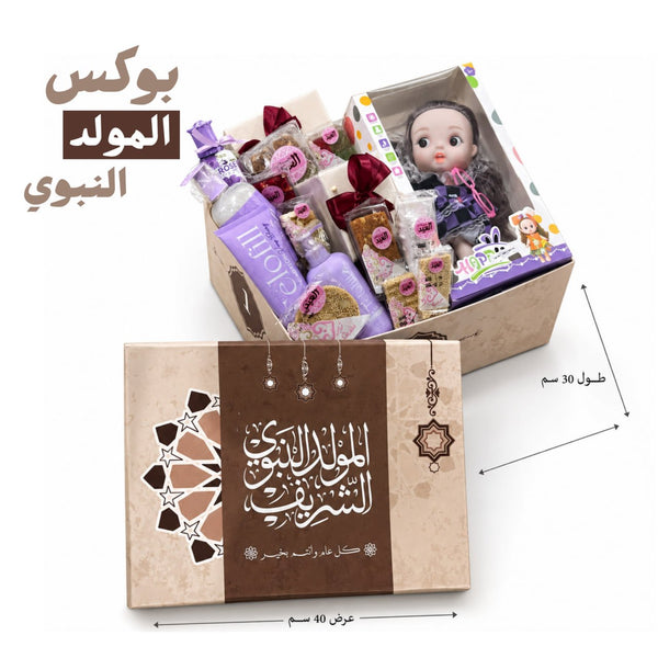 Box | بوكس المولد النبوي