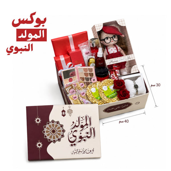 Box | بوكس المولد النبوي