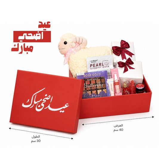 Box| عيد اضحي مبارك 2