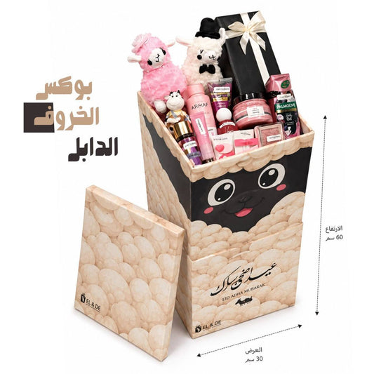 Box| Double Eid Box